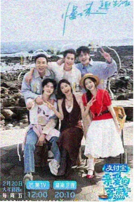 韩国职场综艺 深夜编剧室 海报