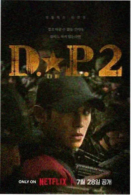 韩国都市情感剧 首尔的第七个夏天 海报