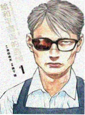 日本漫画改编动画 纸上迷宫 海报