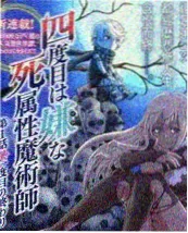 日本幕后综艺 道具间 海报